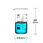 蜀牛高型烧杯 - 图片 2